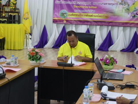 การประชุมคณะอนุกรรมการสนับสนุนการจัดบริการดูแลระยะยาวสำหรับผู้สูงอายุที่มีภาวะพึ่งพิงในพื้นที่ (Long Term Care: LTC)