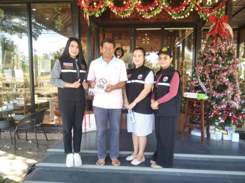 ประกาศนโยบาย/มาตรการ การควบคุมผลิตภัณฑ์ยาสูบและการคุ้มครองสุขภาพของผู้ไม่สูบบุหรี่