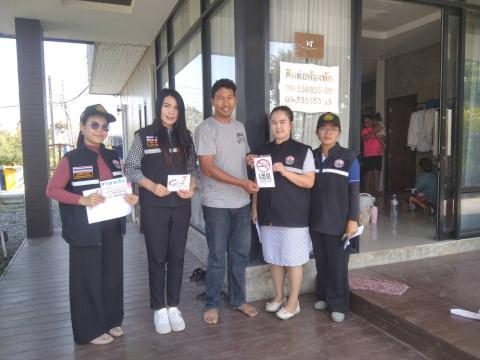 ประกาศนโยบาย/มาตรการ การควบคุมผลิตภัณฑ์ยาสูบและการคุ้มครองสุขภาพของผู้ไม่สูบบุหรี่