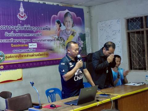 ประชาคมขอมติใช้ป่าชุมชนบ้านโคกสระเพื่อดำเนินการเป็นพื้นที่ "ป่าปกปัก" ในโครงการอนุรักษ์พันธุกรรมพืชอันเนื่องมาจากพระราชดำริ สมเด็จพระเทพรัตนราชสุดาฯสยามบรมราชกุมารี