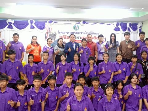 โครงการอบรมการป้องกันและแก้ไขปัญหายาเสพติด ประจำปีงบประมาณ 2568