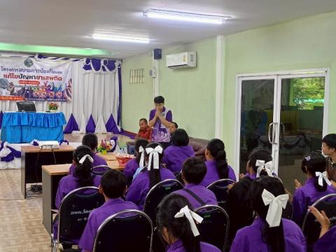 โครงการอบรมการป้องกันและแก้ไขปัญหายาเสพติด ประจำปีงบประมาณ 2568