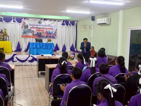 โครงการอบรมการป้องกันและแก้ไขปัญหายาเสพติด ประจำปีงบประมาณ 2568