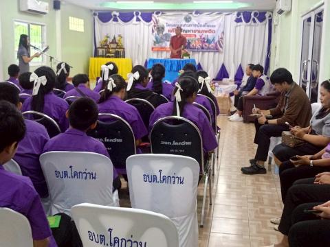 โครงการอบรมการป้องกันและแก้ไขปัญหายาเสพติด ประจำปีงบประมาณ 2568