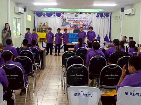 โครงการอบรมการป้องกันและแก้ไขปัญหายาเสพติด ประจำปีงบประมาณ 2568