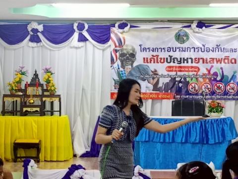 โครงการอบรมการป้องกันและแก้ไขปัญหายาเสพติด ประจำปีงบประมาณ 2568