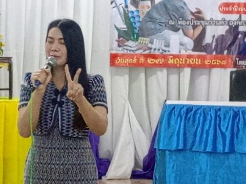 โครงการอบรมการป้องกันและแก้ไขปัญหายาเสพติด ประจำปีงบประมาณ 2568