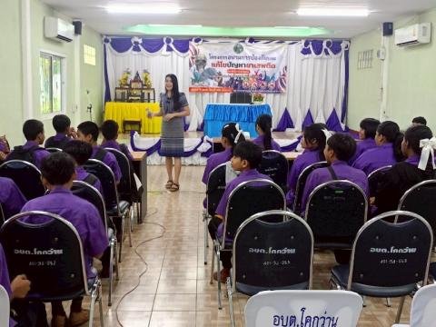 โครงการอบรมการป้องกันและแก้ไขปัญหายาเสพติด ประจำปีงบประมาณ 2568