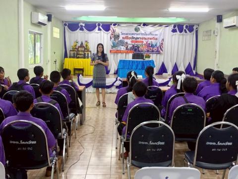 โครงการอบรมการป้องกันและแก้ไขปัญหายาเสพติด ประจำปีงบประมาณ 2568