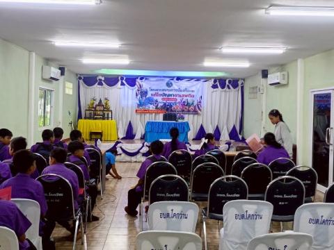โครงการอบรมการป้องกันและแก้ไขปัญหายาเสพติด ประจำปีงบประมาณ 2568