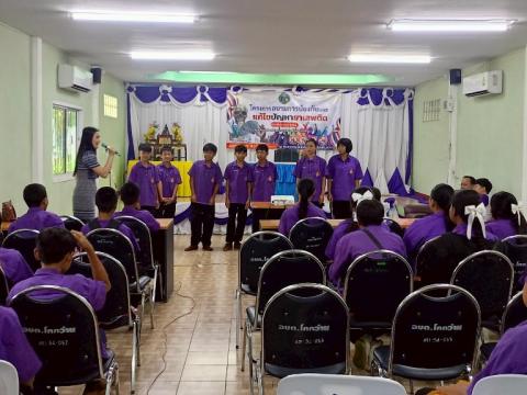 โครงการอบรมการป้องกันและแก้ไขปัญหายาเสพติด ประจำปีงบประมาณ 2568