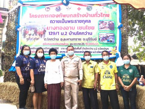 โครงการกองทัพบกสร้างบ้านทั่วไทยถวายเป็นพระราชกุศล