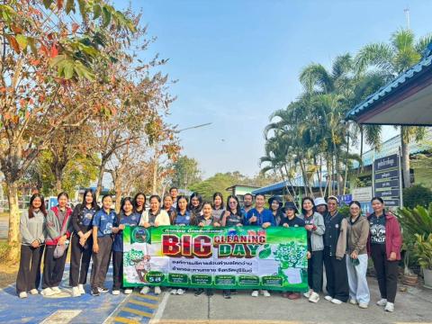 กิจกรรม "Big Cleanimg Day" เพื่อเตรียมความพร้อมเป็นเจ้าบ้านที่ดีในการดำเนินงาน "บุรีรัมย์ มาราธอน" ประจำปี 2569 (BURIRAM MARATHON 2026)