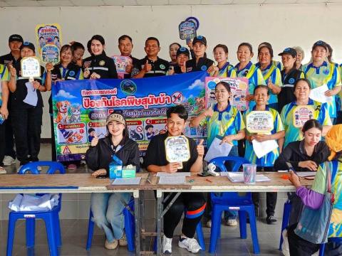 รณรงค์ฉีดวัคซีนป้องกันโรคพิษสุนัขบ้า กรณีเกิดโรคพิษสุนัขบ้าในพื้นที่อำเภอเฉลิมพระเกียรติ ซึ่งเป็นพื้นที่รอยต่อติดกับบ้านหนองถนน วันที่ 18 มิถุนายน 2569