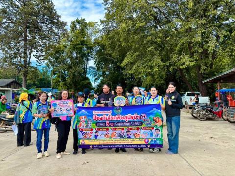 รณรงค์ฉีดวัคซีนป้องกันโรคพิษสุนัขบ้า กรณีเกิดโรคพิษสุนัขบ้าในพื้นที่อำเภอเฉลิมพระเกียรติ ซึ่งเป็นพื้นที่รอยต่อติดกับบ้านหนองถนน วันที่ 18 มิถุนายน 2569