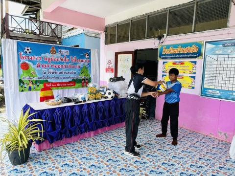 โครงการ หนูน้อยวัยใส ใส่ใจสุขภาพ ด้วยการออกกำลังกาย ณ โรงเรียนบ้านสมจิต