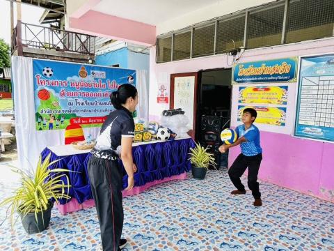 โครงการ หนูน้อยวัยใส ใส่ใจสุขภาพ ด้วยการออกกำลังกาย ณ โรงเรียนบ้านสมจิต