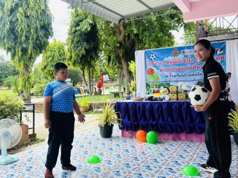 โครงการ หนูน้อยวัยใส ใส่ใจสุขภาพ ด้วยการออกกำลังกาย ณ โรงเรียนบ้านสมจิต