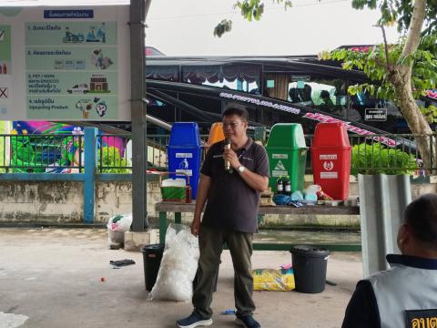 วันที่ 3 กรกฎาคม 2569 เข้าศึกษาดูงานและรับฟังการบรรยายการจัดการขยะอย่างครบวงจร จากวิสาหกิจชุมชนบ้าน เอื้ออาทร จังหวัดระยอง(วังหว้า) อำเภอแกลง จังหวัดระยอง