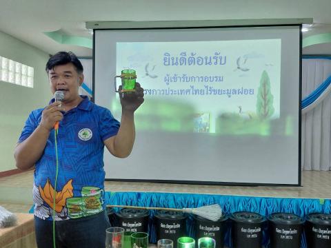โครงการประเทศไทย ไร้ขยะมูลฝอย วันที่ 31 กรกฎาคม 2569 เวลา 08.30 น.