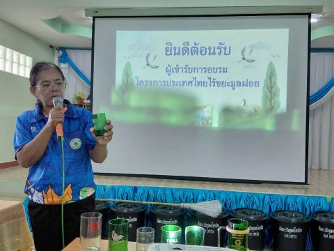 โครงการประเทศไทย ไร้ขยะมูลฝอย วันที่ 31 กรกฎาคม 2569 เวลา 08.30 น.