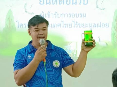 โครงการประเทศไทย ไร้ขยะมูลฝอย วันที่ 31 กรกฎาคม 2569 เวลา 08.30 น.