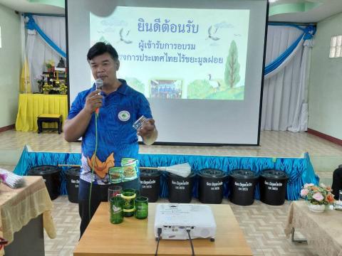 โครงการประเทศไทย ไร้ขยะมูลฝอย วันที่ 31 กรกฎาคม 2569 เวลา 08.30 น.