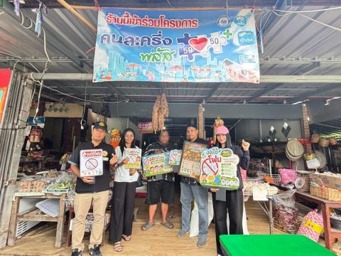 ลงพื้นที่เพื่อจัดกิจกรรมรณรงค์การส่งเสริมและสนับสนุนการลดหรือเลิกใช้โฟมและบรรจุภัณฑ์พลาสติกชนิดใช้ครั้งเดียวทิ้ง (Singl-use plastics)