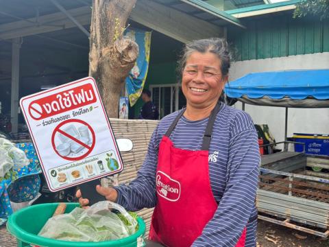 ลงพื้นที่เพื่อจัดกิจกรรมรณรงค์การส่งเสริมและสนับสนุนการลดหรือเลิกใช้โฟมและบรรจุภัณฑ์พลาสติกชนิดใช้ครั้งเดียวทิ้ง (Singl-use plastics)