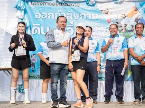โครงการส่งเสริมการออกกำลังกาย เดิน-วิ่ง เพื่อสุขภาพของประชาชน