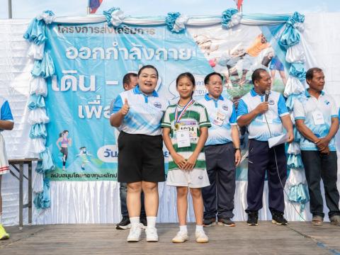 โครงการส่งเสริมการออกกำลังกาย เดิน-วิ่ง เพื่อสุขภาพของประชาชน