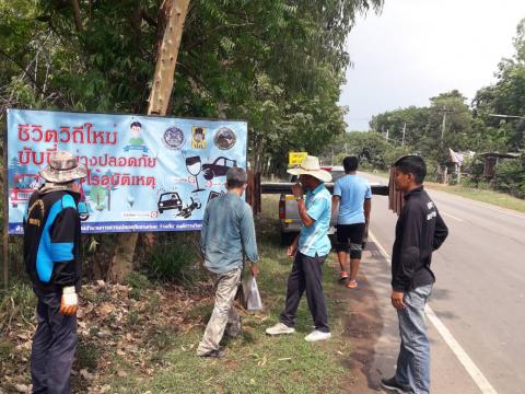 โครงการป้องกันและลดอุบัติเหตุทางถนนช่วงเทศกาลสงกรานต์ ประจำปีงบป