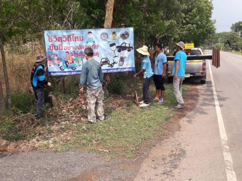 โครงการป้องกันและลดอุบัติเหตุทางถนนช่วงเทศกาลสงกรานต์ ประจำปีงบป