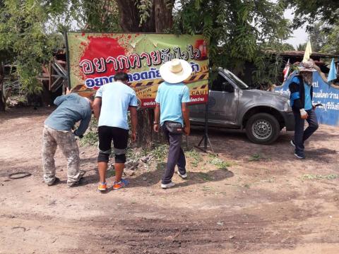 โครงการป้องกันและลดอุบัติเหตุทางถนนช่วงเทศกาลสงกรานต์ ประจำปีงบป