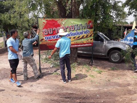 โครงการป้องกันและลดอุบัติเหตุทางถนนช่วงเทศกาลสงกรานต์ ประจำปีงบป