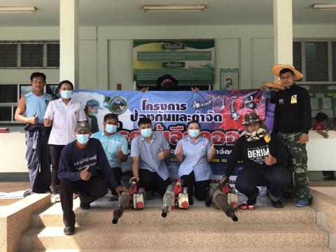 กิจกรรมพ่นหมอกควันป้องกันไข้เลือดออก