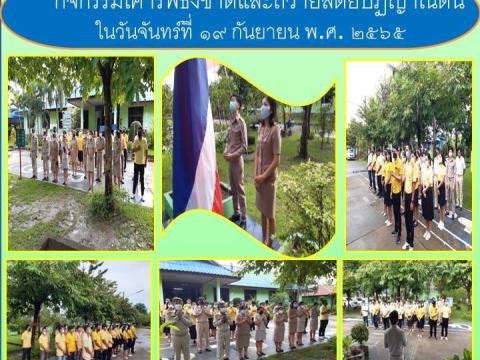 จดหมายข่าว