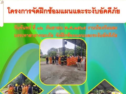 จดหมายข่าว