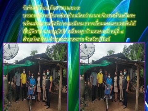 จดหมายข่าว