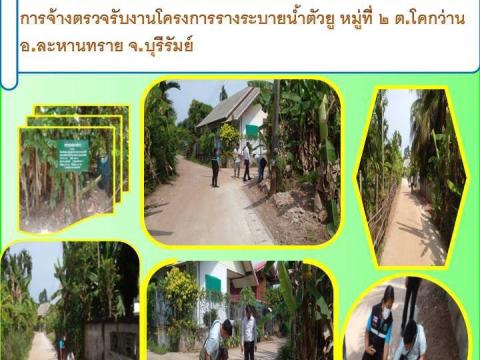 จดหมายข่าว