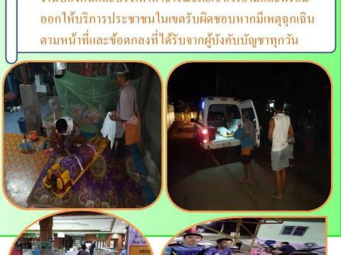 จดหมายข่าว
