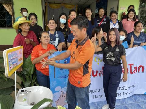 กิจกรรมวันล้างมือโลก