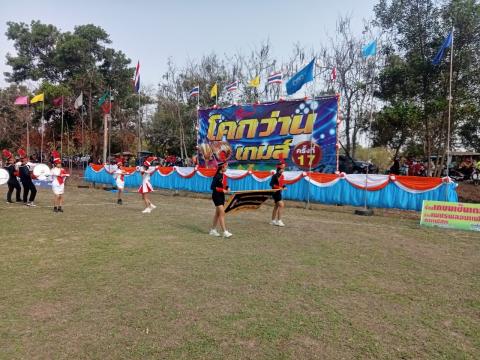 โคกว่านเกมส์ ครั้งที่ 17