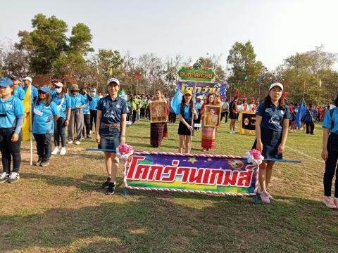 โคกว่านเกมส์ ครั้งที่ 17