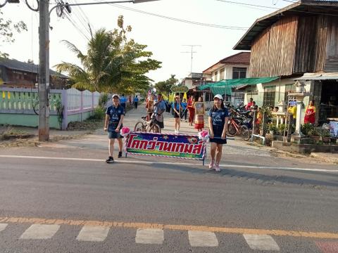 โคกว่านเกมส์ ครั้งที่ 17