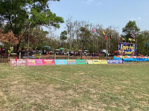 โคกว่านเกมส์ ครั้งที่ 17
