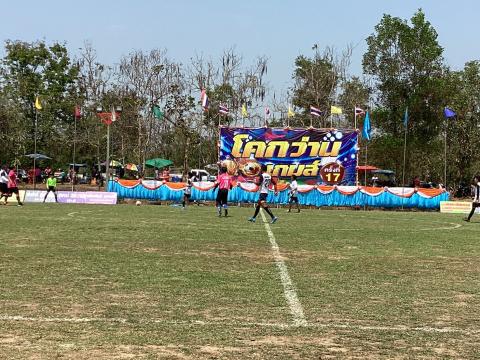 โคกว่านเกมส์ ครั้งที่ 17