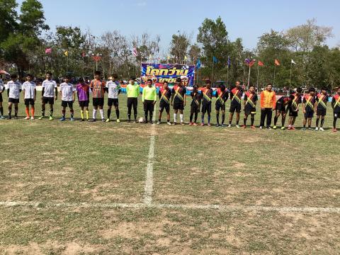 โคกว่านเกมส์ ครั้งที่ 17