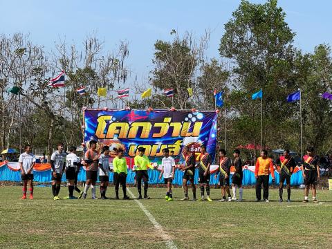 โคกว่านเกมส์ ครั้งที่ 17