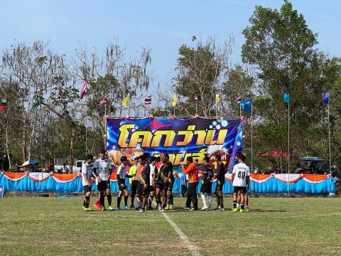 โคกว่านเกมส์ ครั้งที่ 17